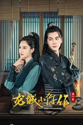 《龙城小仵作2》:古装悬疑再升级,<惊悚魅力>背后是人性的拷问与温情